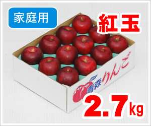 紅玉【3kg】