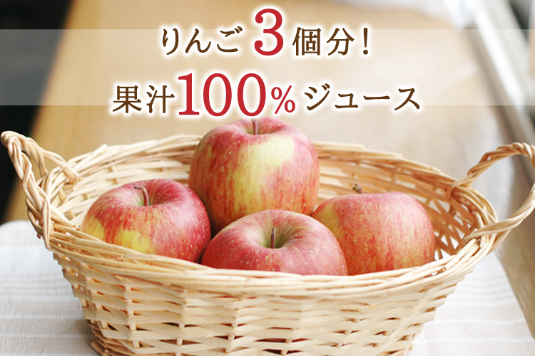 りんごジュース | 青森りんご産地直送 大湯ファーム