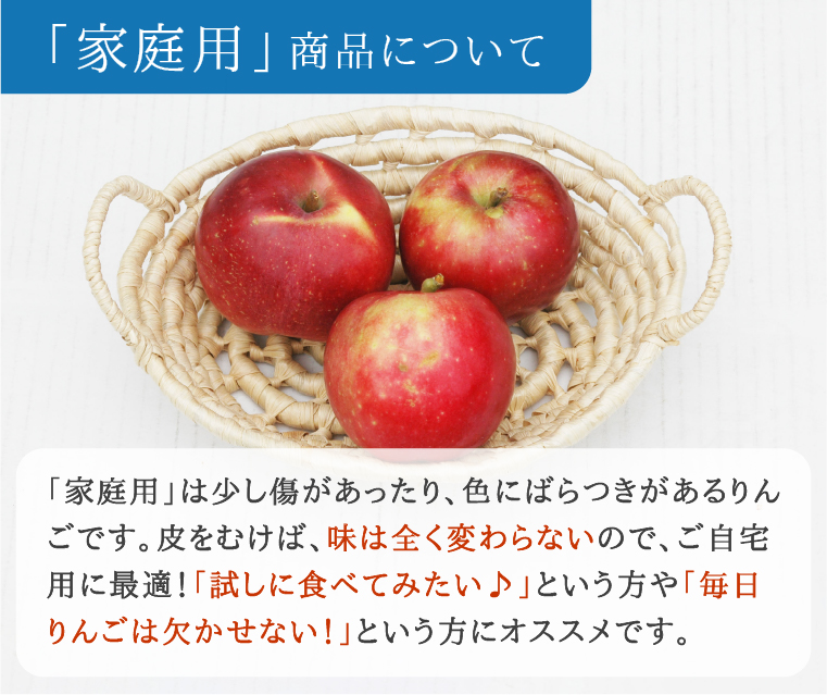 家庭用について