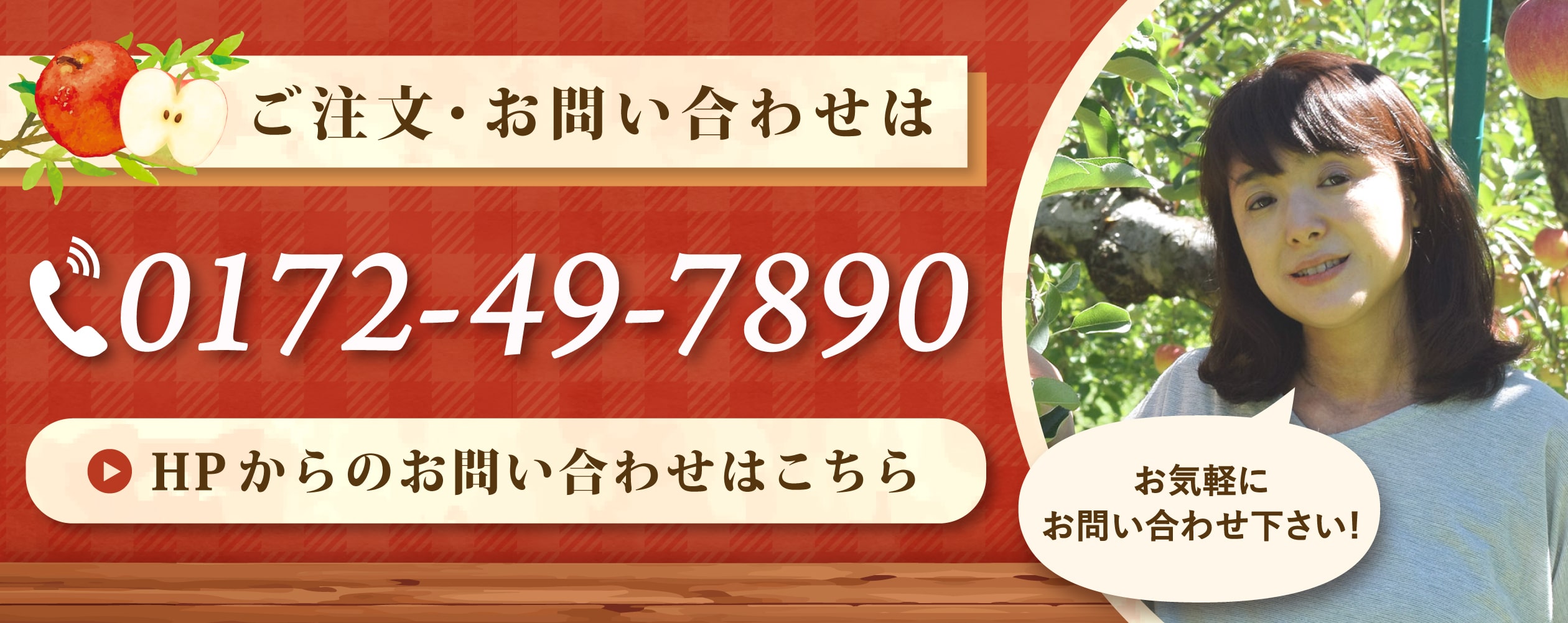 ご注文・お問い合わせはこちら