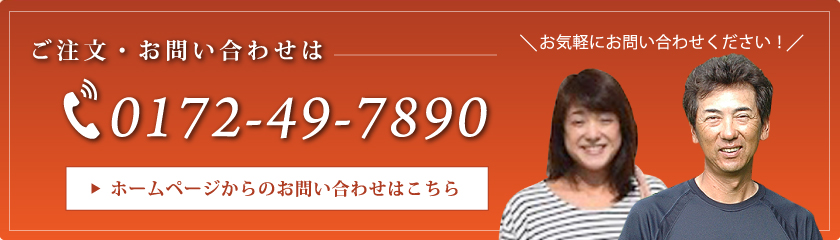 ご注文・お問い合わせはこちら