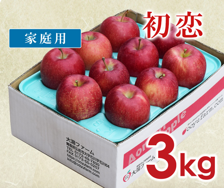 初恋