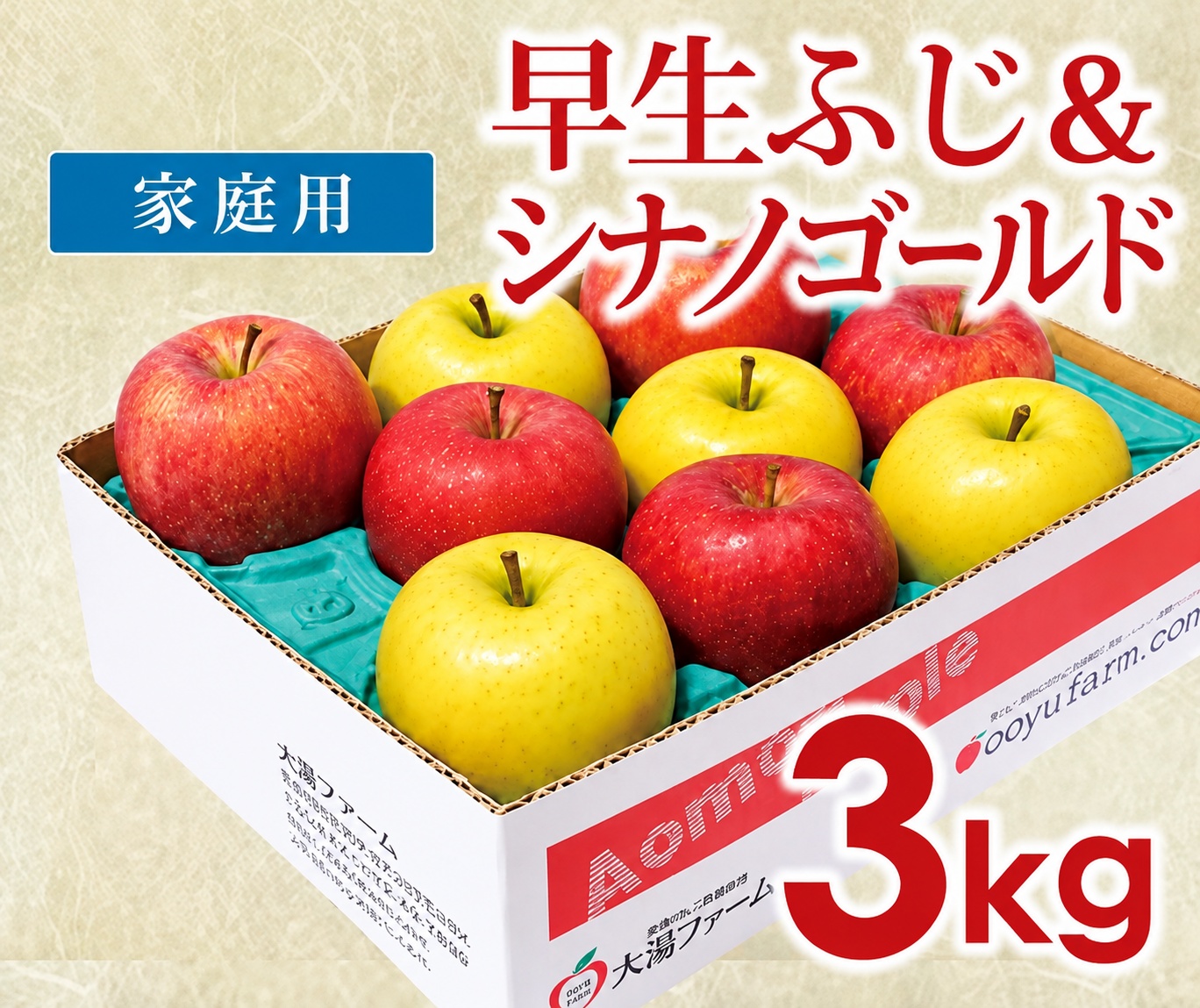 早生ふじ＆シナノゴールド