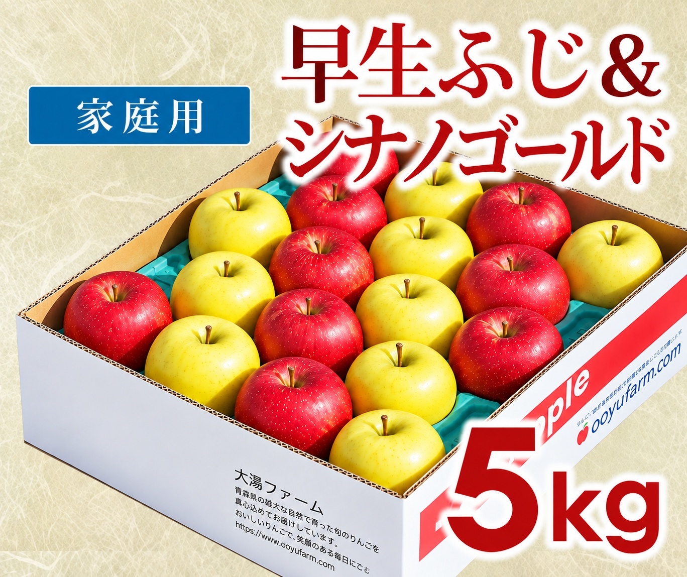 早生ふじ＆シナノゴールド